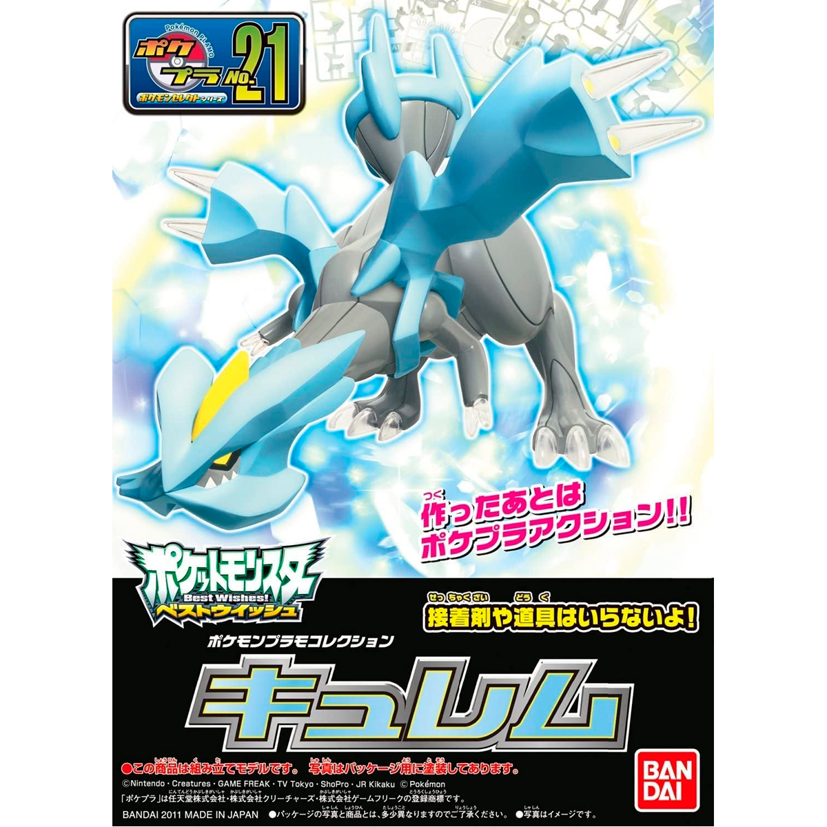 Alternative view of Pokemon Plastic Model Kit - Kyurem